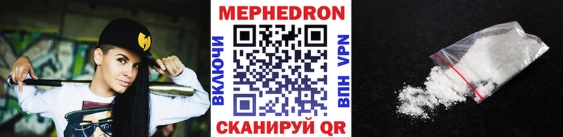 МЯУ-МЯУ mephedrone  ОМГ ОМГ ТОР  это наркотические препараты  наркота  Могоча 