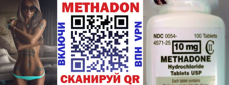 купить закладку  blacksprut как войти  МЕТАДОН кристалл  Могоча 